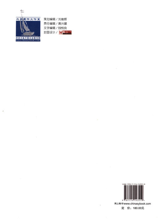 中国交通运输行业企业社会责任发展报告(2018) 商品图1