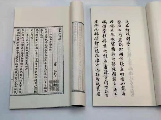 《海盐馆藏手稿》，线装，11册两函 商品图9