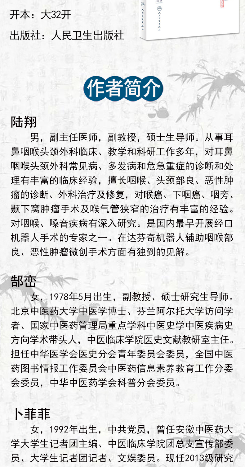 新安医籍珍本善本选校丛刊--方症会要_02.jpg