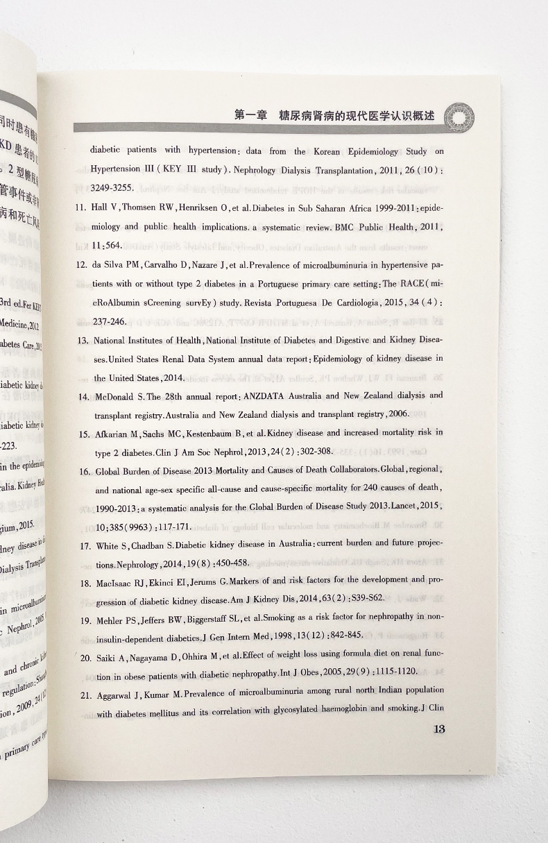 中医药临床循证丛书——糖尿病肾病9787117281188_10.jpg