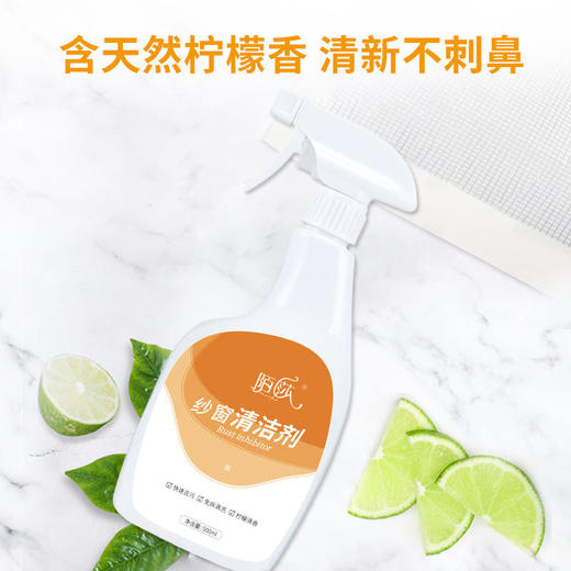 陌莎（mosha）纱窗清洁剂窗纱清洗隐形门去污金刚网家用清洗神器 商品图4