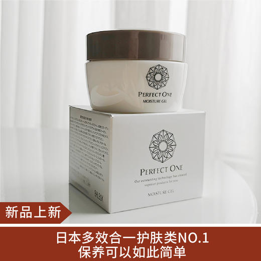 【清仓好价】日本perfectone帕妃雯无油六合一保湿补水面霜 38g（效期至25.1） 商品图0
