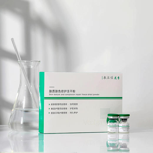 敷尔佳肤质肤色修护冻干粉+肤质肤色修护液 小绿瓶 商品图1