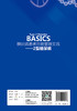 糖尿病患者自我管理实践——2型糖尿病（Type 2 Diabetes BASICS） 商品缩略图2