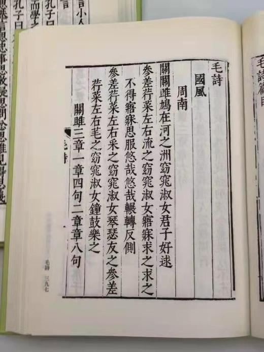 《明吴勉学精刻白文十三经》 商品图12