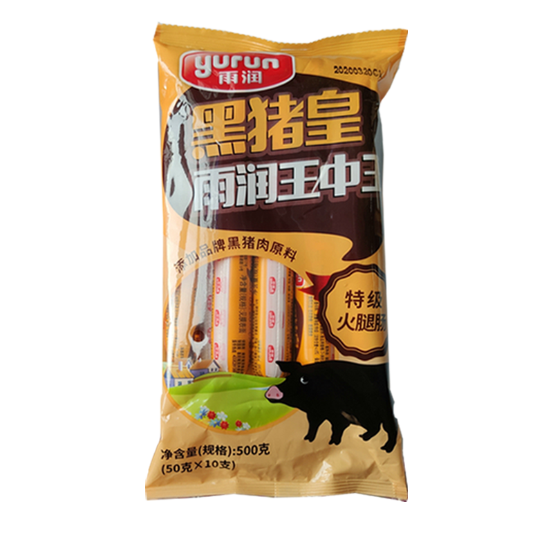 雨润 黑猪皇王中王火腿肠 500g*5包