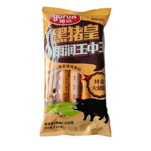雨润 黑猪皇王中王火腿肠 500g*5包 商品图0
