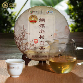 中粮中茶牌福建福鼎白茶2021年老树白茶5901润露系列饼茶357g