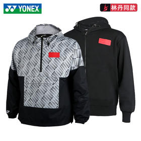 YONEX尤尼克斯 30034LDCR羽毛球服林丹同款秋款男款运动外套[特惠清仓]