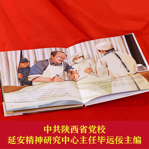 自信少年读经典立体绘本 白求恩大夫 商品图4