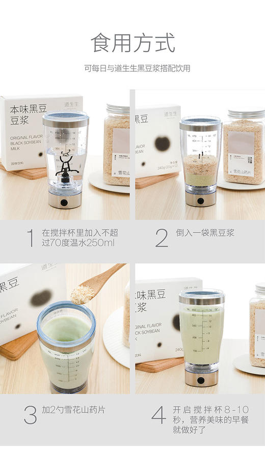 道生生 无糖纯料雪花山药片营养温补健脾早餐 商品图4