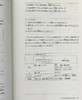 预售 【中商原版】用角色扮演学商务日语 日文原版 ロールプレイで学ぶビジネス日本語 グローバル企業でのキャリア構築をめざして 商品缩略图6