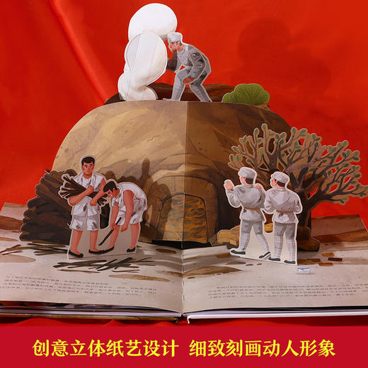 自信少年读经典立体绘本 为人民服务 商品图3