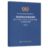 船长大于或等于7m但小于12m沿海渔业船舶法定检验技术规则 商品缩略图5