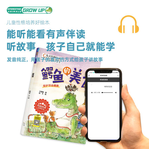 儿童情商绘本全10册注音版儿童情绪培养行为管理性格养成故事书培养宝宝好习惯爱在成长幼儿经典绘本3-6-7-8-10岁儿童 商品图3