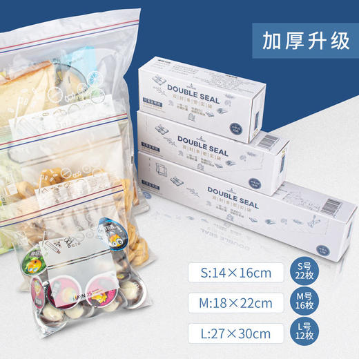 MAYNOS多功能双封条密实袋小中大组合适用一切小样物品收纳 商品图1