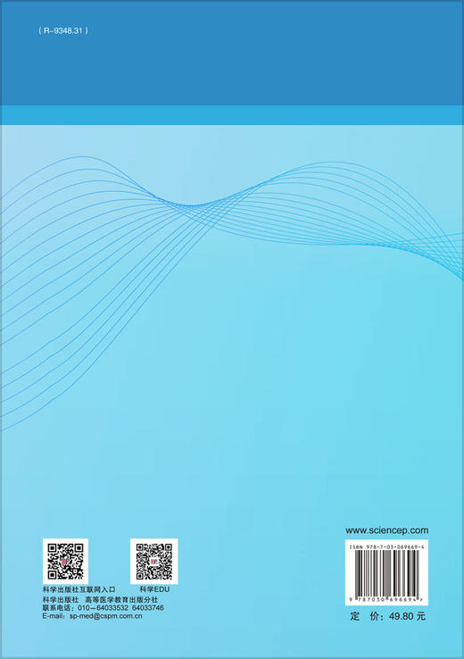 基础护理技能训练与应用/涂英 商品图1