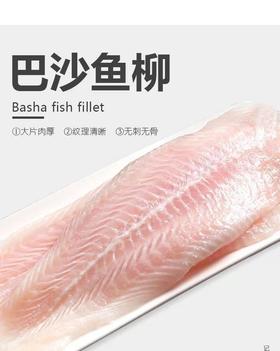 【顺丰包邮】 巴沙鱼柳—新鲜冷冻海鲜无骨鱼片大片3斤装