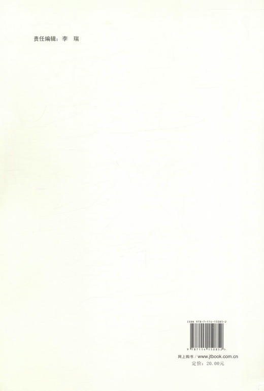 DB41/T 1611-2018干拌废胎胶粉改性沥青路面施工技术规范河南省地方标准人民交通出版社股份有限公司 商品图2