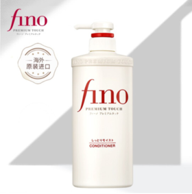 FINO 精华护发素 染烫修复改善毛躁滋润护理 护发素 550ml/瓶