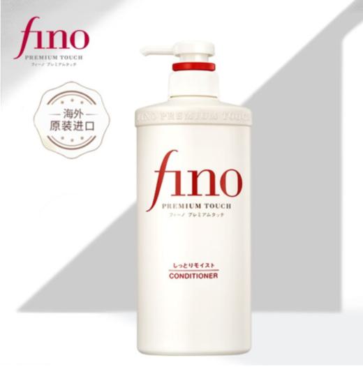 FINO 精华护发素 染烫修复改善毛躁滋润护理 护发素 550ml/瓶 商品图0