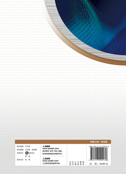 诺如病毒感染暴发案例解析 张永慧宋铁主编 2020年5月参考书 商品图2