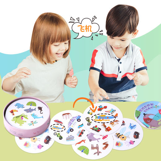 知客配对大风暴 交通工具Z00413 商品图1