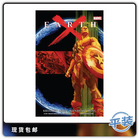 合集 地球X 平装版 Earth X