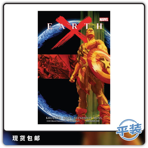 合集 地球X 平装版 Earth X 商品图0