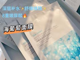 久敷不干‼️秋冬必备补水保湿面膜！