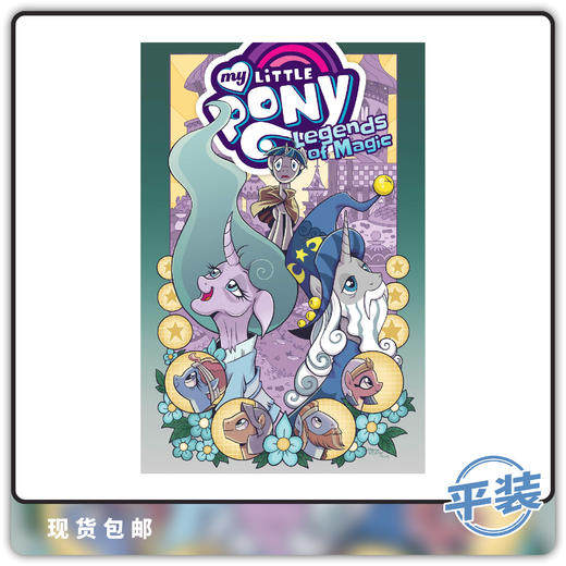 合集 彩虹小马 综合平装版 My Little Pony Legends Of Magic Omnibus 商品图0