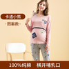 【横竖双开 孕哺两用】100%全棉孕妇哺乳期孕期喂奶月子服秋衣秋裤套装纯棉产后睡衣春秋大码保暖内衣 商品缩略图12