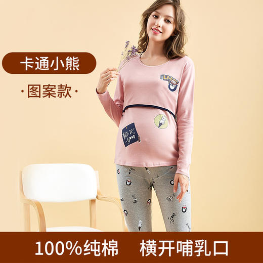 【横竖双开 孕哺两用】100%全棉孕妇哺乳期孕期喂奶月子服秋衣秋裤套装纯棉产后睡衣春秋大码保暖内衣 商品图12