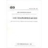 公路工程地质勘察报告编制规程(T\CECS G:H24-2018) 商品缩略图0