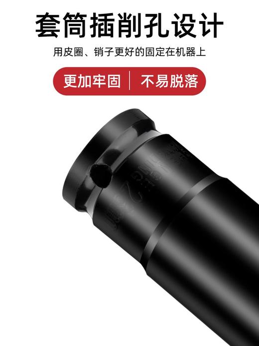 【货号05664】锂电动扳手套筒 电动扳手套筒【22*150】 商品图1