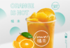 【抢购双11 就现在】美丽市场-橘未-橘未（中杯） 商品缩略图0
