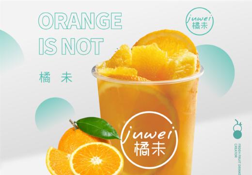 【抢购双11 就现在】美丽市场-橘未-橘未（中杯） 商品图0