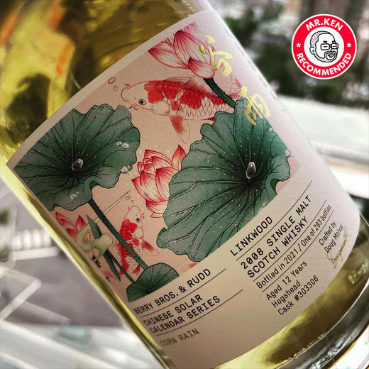 【谷雨】林可伍德2008-12年单桶单一麦芽苏格兰威士忌（二十四节气-贝瑞兄弟与路德BB&R X 威士忌坊） 商品图3