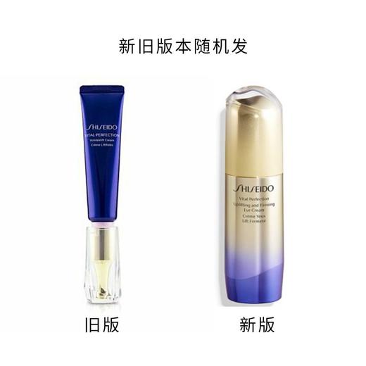 Shiseido 资生堂 悦薇珀翡提拉紧致眼霜 15ml 国际版 新旧版随机发 日本 商品图0