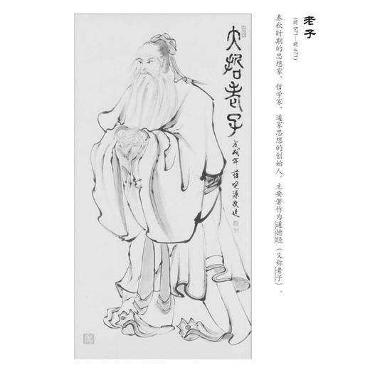 《中国哲学简史》（手绘插图版） 商品图5