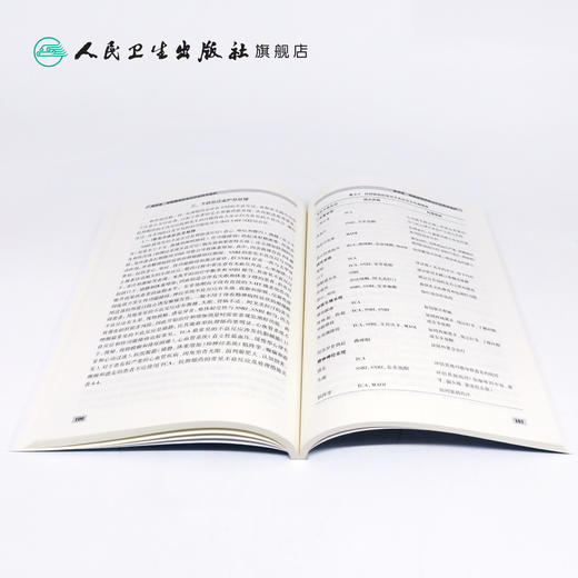 《临床药学监护》丛书精神障碍疾病药物治疗的药学监护 2020年8月参考书 商品图4
