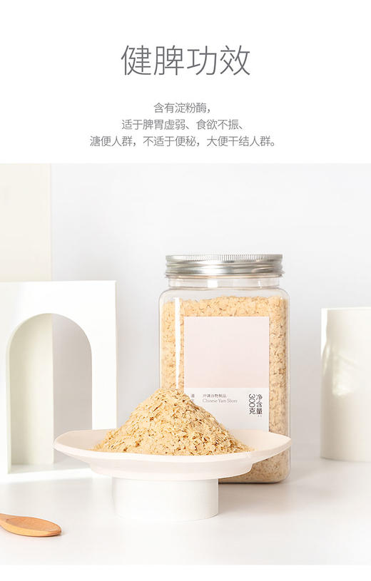 道生生 无糖纯料雪花山药片营养温补健脾早餐 商品图3