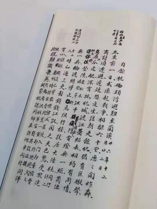 《海盐馆藏手稿》，线装，11册两函 商品图13