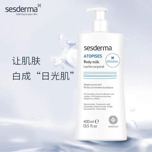 西班牙Sesderma身体乳400ml 商品图2