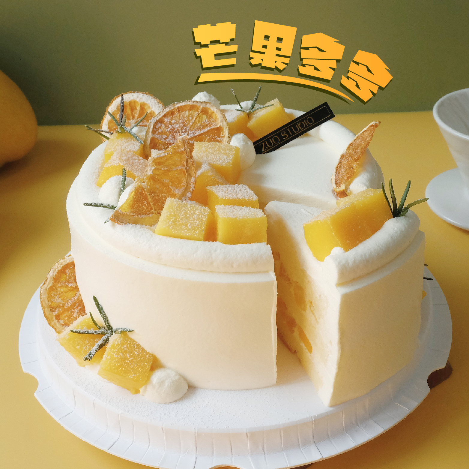 【芒果多多】水果奶油蛋糕-香草奶油芒果蛋糕