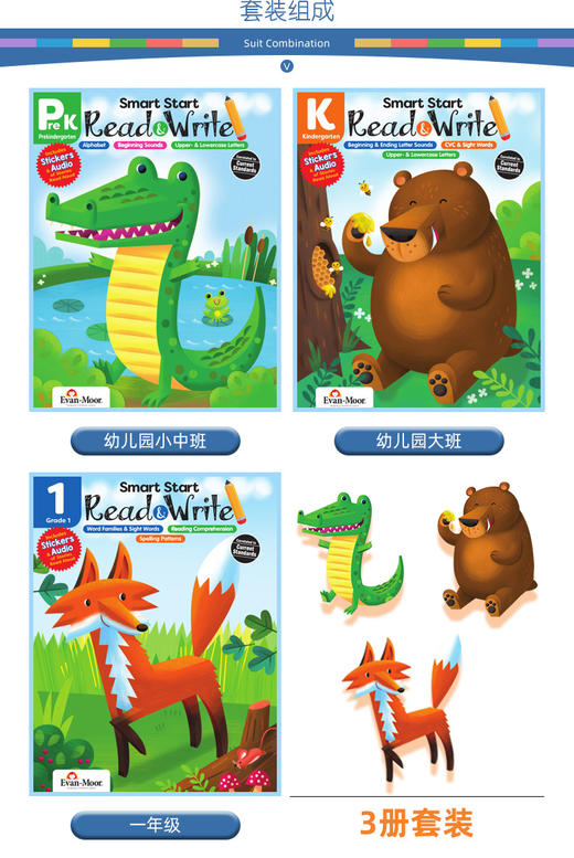 聪慧启蒙系列阅读与写作3册套装 英文原版 Smart Start Read and Write Grade Prek K 1 幼儿园小中大班一年级进口英语教辅书 商品图1