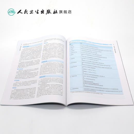 实用临床药物治疗学  免疫失调 商品图4