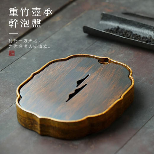 台隆金远山盛水壶承家用新中式干泡盘托盘（18*14*2.7） 商品图1