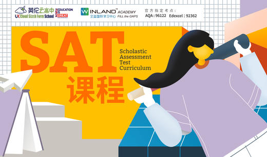 云高中SAT课程 商品图0