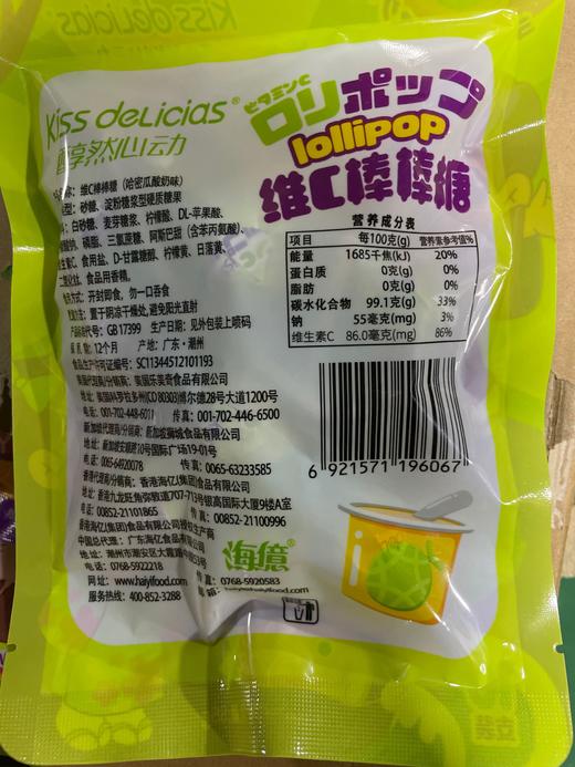 醇然心动维C棒棒糖 哈密瓜酸奶味 85g 商品图1